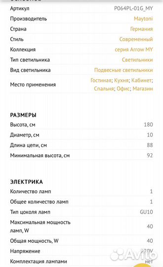 Новые Светильники подвесные Maytoni 2 шт