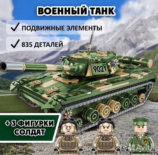 Конструктор Военный танк / Аналог Лего
