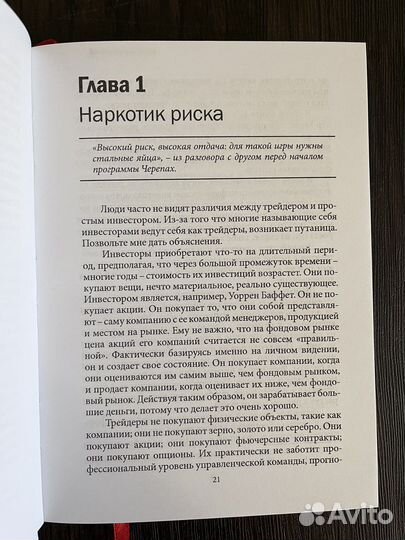 Путь Черепах: Из дилетантов в легендарные трейдеры