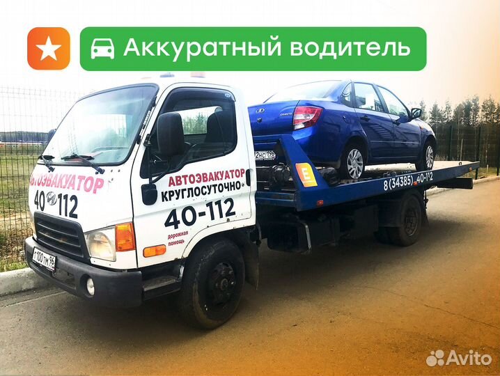 Эвакуатор Тюбук