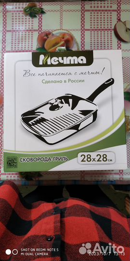 Сковорода-гриль Мечта 28x28 см