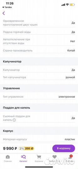 Кофеварка рожковая vitek