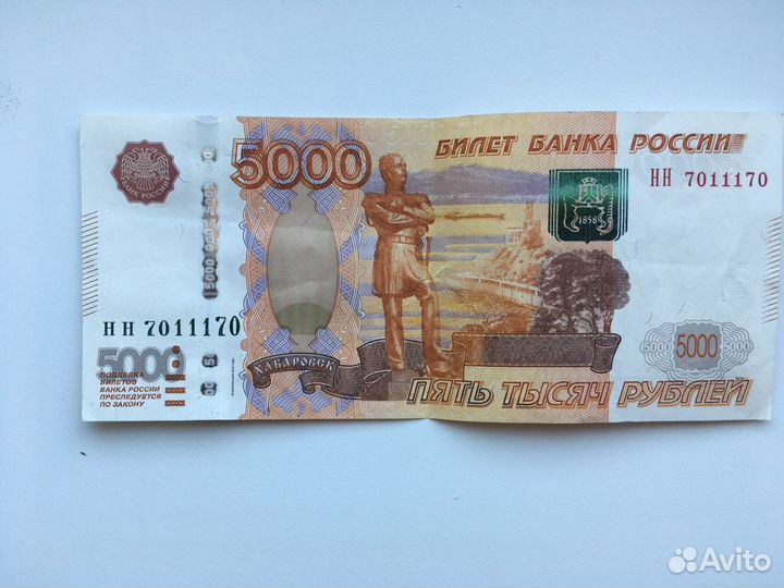 Банкнота с красивым номером