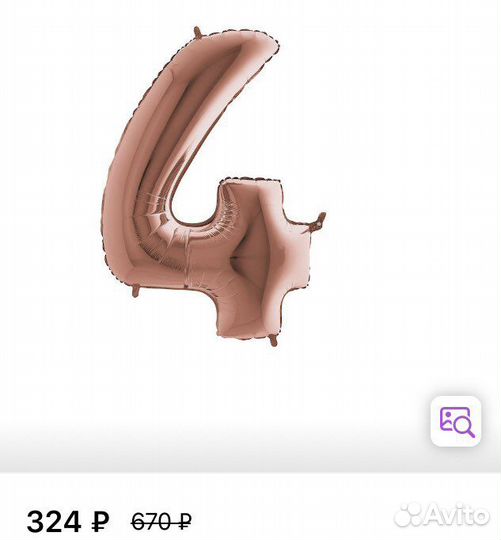 Воздушный шар