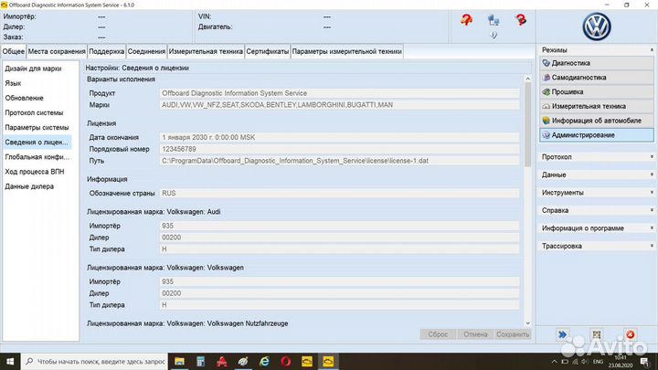 Установлю odis-E odis-S на Windows и macOS