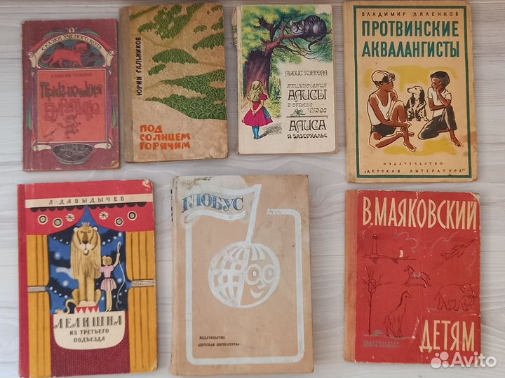 Детские книги СССР
