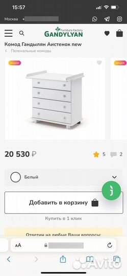 Пеленальный столик комод