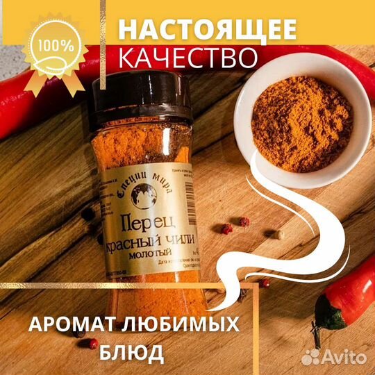 Подарочный набор (из 24 видов специй и приправ)