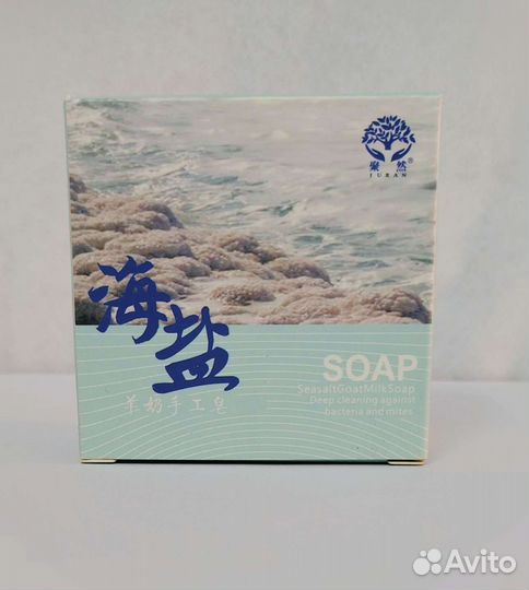 Мыло с морской солью для жирной и проблемной кожи