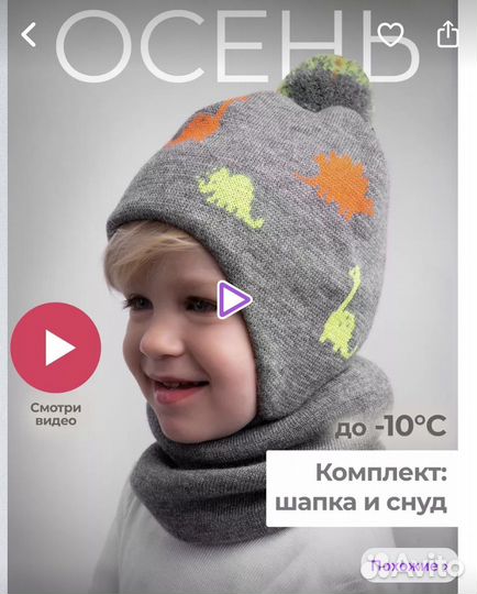 Шапка демисезонная