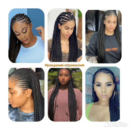 Афрокосички