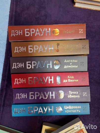 Книги Дэн Браун