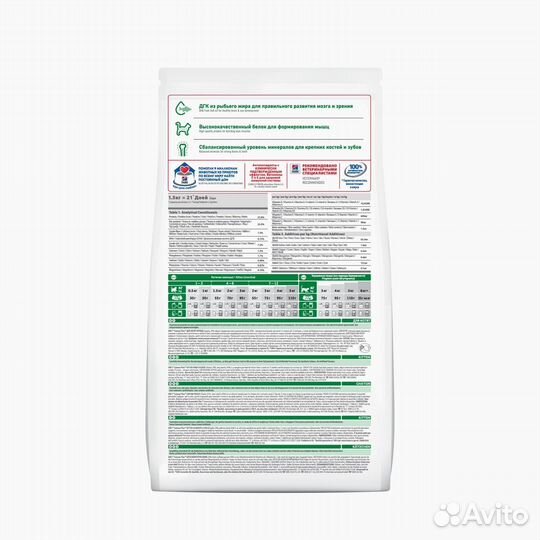 Корм Hill's Science Plan сухой корм для щенков сре