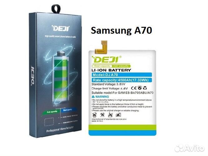 Аккумулятор для Samsung A70