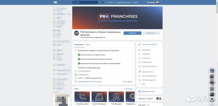 Каталог франшиз ProFranchises