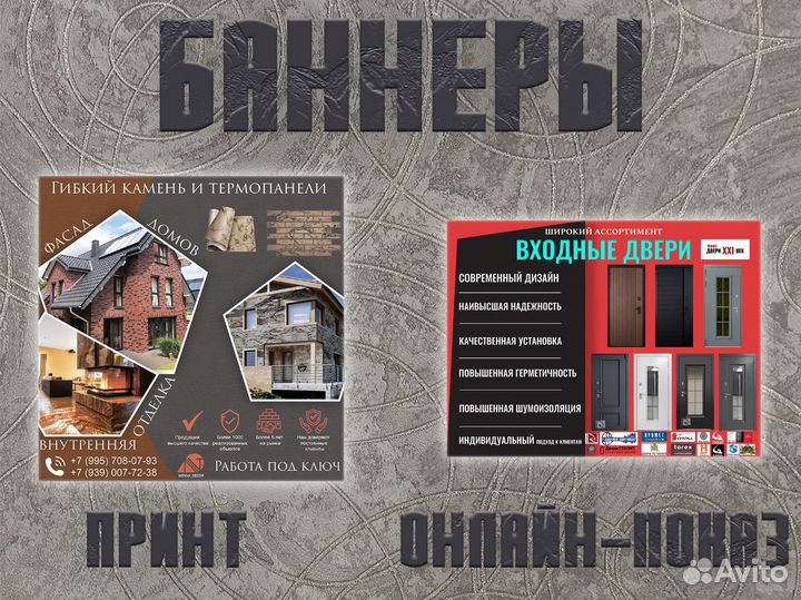 Дизайн баннера