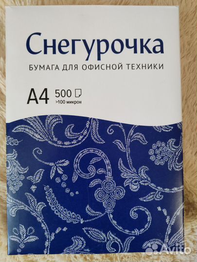 Бумага для офисной техники 