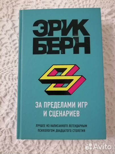 Психология