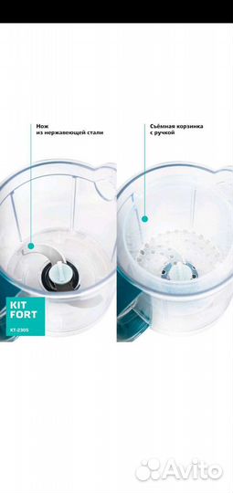 Блендер пароварка kitfort