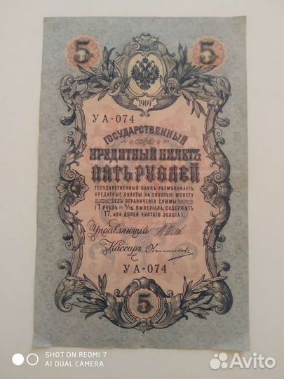 Продам боны Российской империи