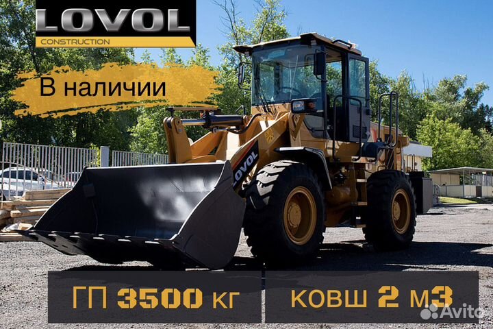 Фронтальный погрузчик Lovol FL936H, 2023