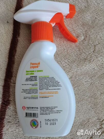 Спрей для приучения к лотку