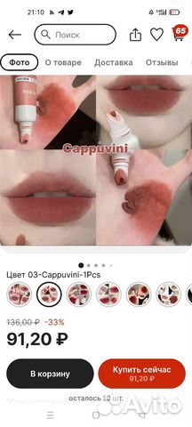 Помада для губ