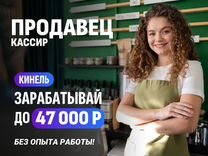 Продавец кассир в продуктовый магазин