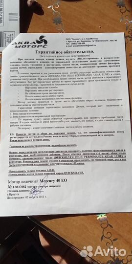 Мотор меркурий 40