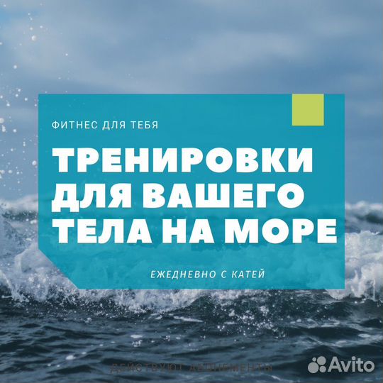 Тренировки на море с фитнес оборудованием