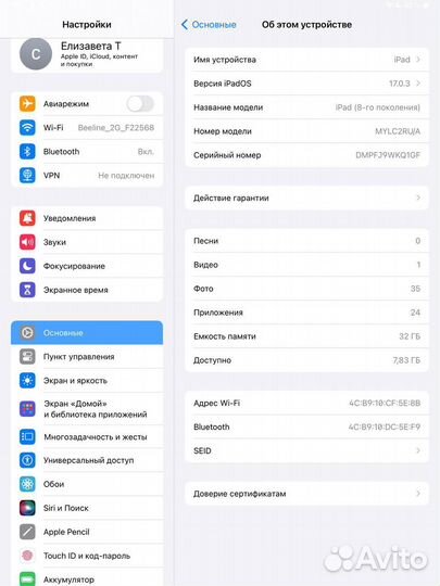iPad 8 2020 + Apple Pencil