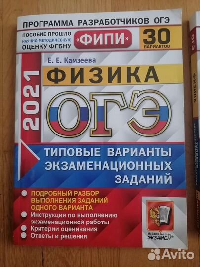 Физика огэ фипи