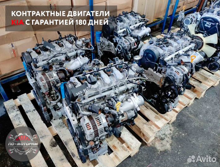 Двигатель Kia в идеале из Эмират и Кореи