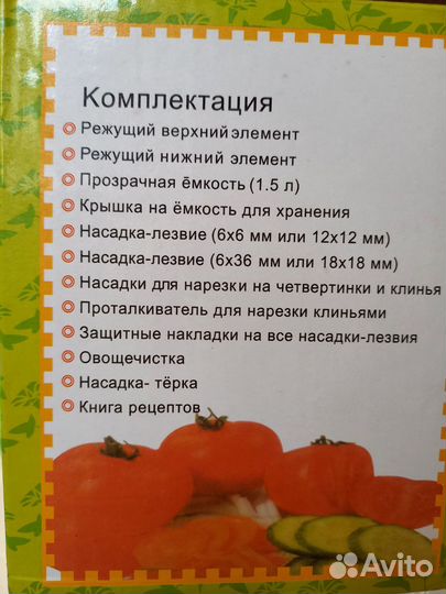 Овощерезка Nicer Dicer plus