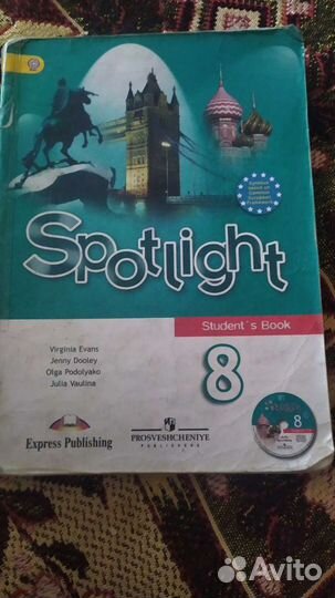 Учебник английского языка, 8 класс