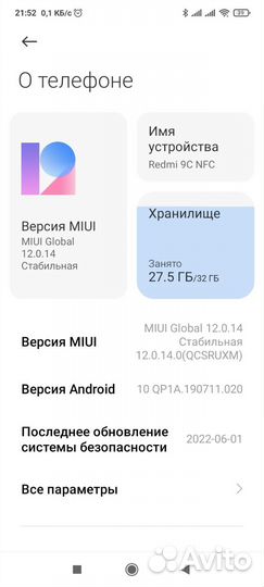 Xiaomi Redmi 9C (NFC), 3/32 ГБ