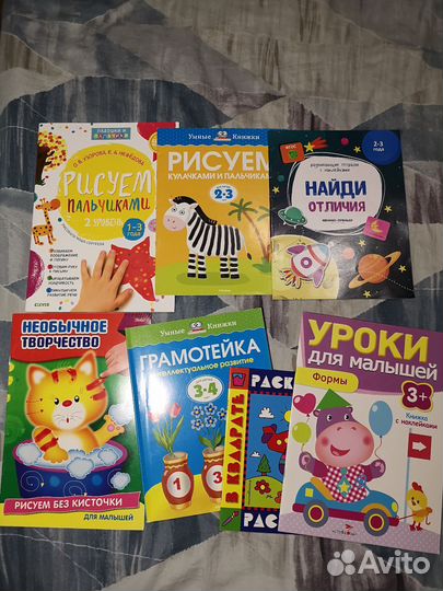 Развивающие книжки и тетрадки на 1,2,3,4 года