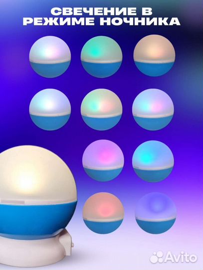 Ночник звездное небо