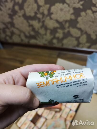 Мыло СССР. Мыло земляничное 1978года