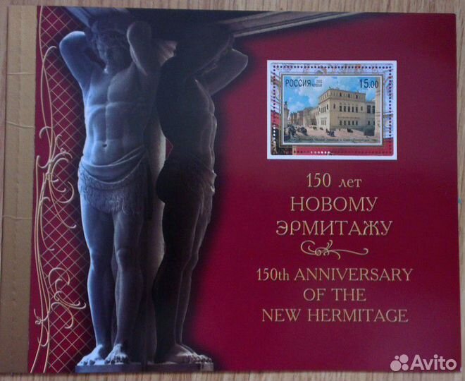 Буклет. 150 лет Новому Эрмитажу 2002 г