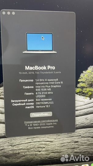 Apple MacBook Pro 13