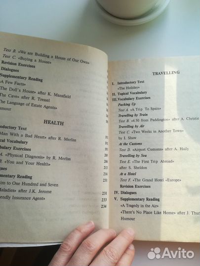 Учебник по английскому языку