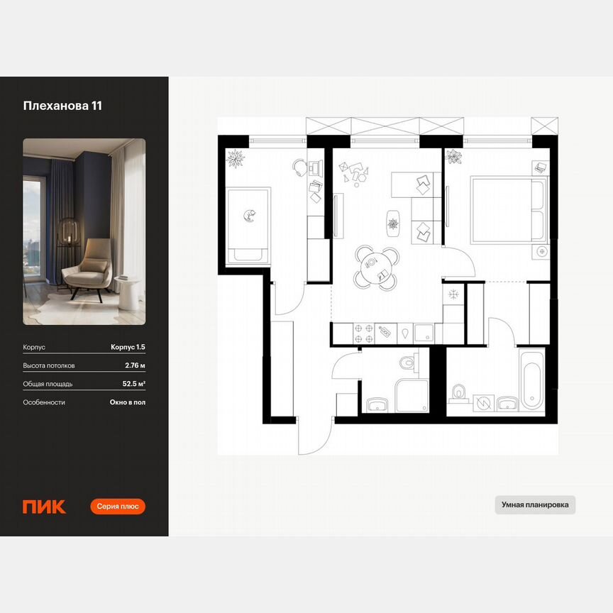 2-к. квартира, 52,5 м², 18/31 эт.