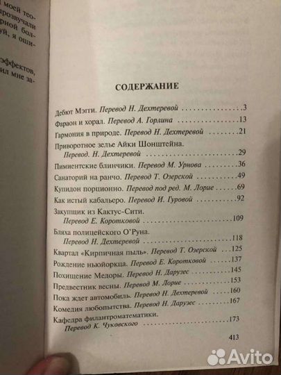 Вождь краснокожих