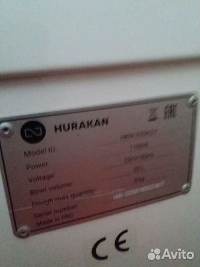 Тестомес хуракан