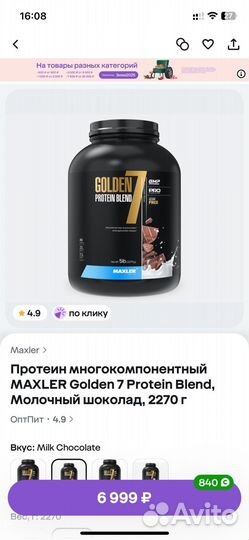 Протеин golden whey maxler