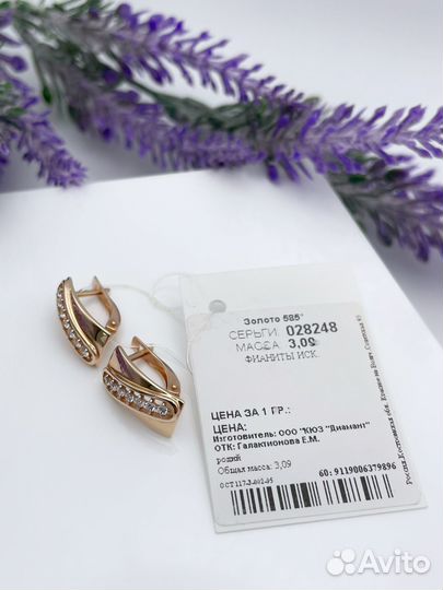 Золотые серьги 585 пробы с фианитами