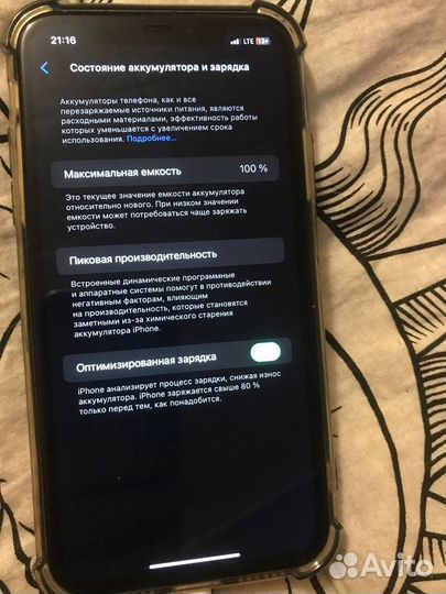 iPhone 11, 64 ГБ