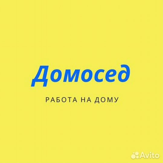 Оператор пункта проката (подработка на дому)