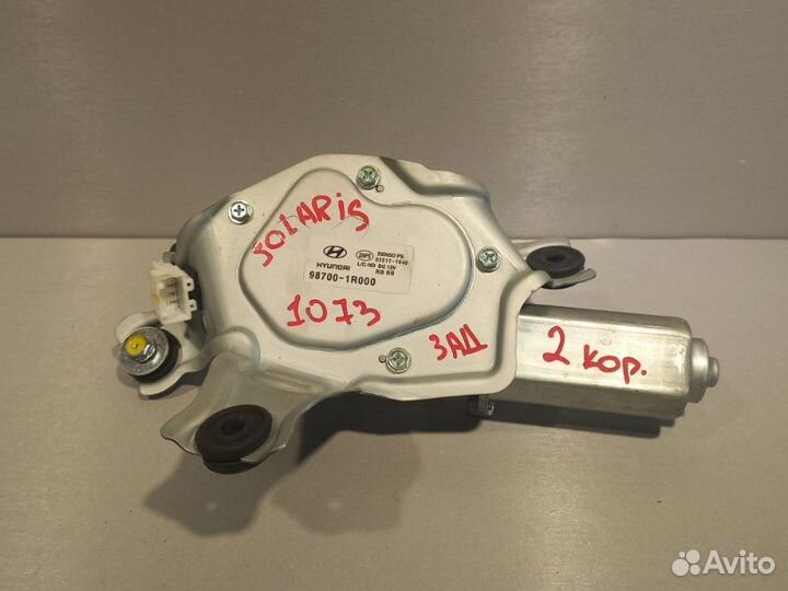 Мотор дворников задний Hyundai Solaris хэтчбек